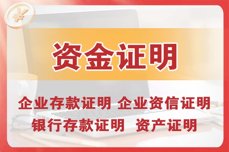 大庆银行存款证明